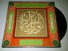 islamic recital holy koran Al Quran MARJAM LP 10