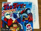 UFO ROBOT GRENDIZER 1976 JAPAN ANIME OST 45 PS 7