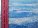 NEW LP / RYO FUKUI / A LETTER FROM SLOWBOAT / JAZZ / HMV RECORDS JAPAN HRLP103