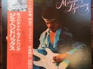 Jimi Hendrix - Midnight Lightning RARE WIDE OBI Japanese MPF-1085 Japan Rock LP