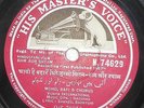 India Hindustani Film Ram Aur Shyam 78 Rpm Made In India N. 74629 Sn123