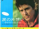 ROCKABILLY - SHAKIN' STEVENS - CRY JUST A LITTLE BIT - VERY RARE  JAPAN 45'PS