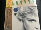 MADONNA True Blue Blue And La Isla Bonita Green RSD 12” Vinyls
