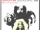 LED ZEPPELIN--2-SIDED JAPANESE INSERT PICTURE SLEEVE+45-(IMMIGRANT SONG)--PS-PIC