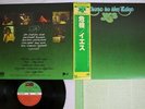 YES CLOSE TO THE EDGE ATLANTIC P-6526A Japan OBI VINYL LP