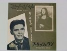 CARL MANN MONA LISA JAPAN LONDON LED-150