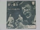 JOHNNY HALLYDAY DOUCE VIOLENCE JAPAN PHILIPS FL-1068  330YEN