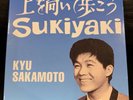 Sukiyaki KYU SAKAMOTO Record Store Day Japan RSD3 Mini Turntable 3