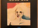 Rare GOOD GOD - Good God VINYL LP Album US 1st 1972 SD7243 NM Psych Jazz Fusion