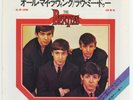 The Beatles - All My Loving c/w Love Me Do EAR/600 7