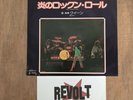 Queen Now I’m Here/keep Yourself Alive Japan 1976  7inch Single Vinyl Pre Owned