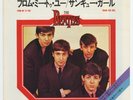 The Beatles - From Me To You c/w Thank You Girl EAR/600 7
