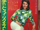 Anjanette Comer cover 1965 JAPAN BOOKLET +FLEXI 7
