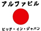 Alphaville Big In Japan 1992 mixes German 12