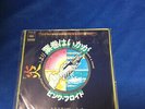 Pink Floyd  Have a cigar 7