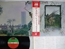 LED ZEPPELIN ZOSO FOUR SYMBOLS ATLANTIC P-8166A Japan OBI VINYL LP