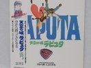 Laputa Castle in the Sky 25AGL-3024 GHIBLI OST LP Vinyl Pressing Japan