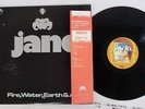 JANE FIRE,WATER,EARTH & AIR BRAIN 22S-34 Japan OBI VINYL LP