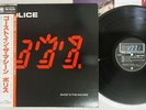 POLICE GHOST IN THE MACHINE A&M AMP-28043 Japan OBI VINYL LP