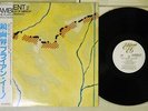 HAROLD BUDD/BRIAN ENO AMBIENT 2 PLATEAUX MIRROR EDITIONS EG MPF1321 Japan OBI LP