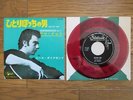 NEIL DIAMOND Solitary Man JAPAN 7