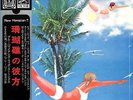 CD-4 OBI SEXY COVER CHEESECAKE BLUE HAWAIIANS BEYOND THE REEF CD4B-5024 LP VINYL