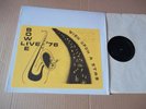 David Bowie - Wish Upon A Star 1976 rare live LP Not Tmoq  NM