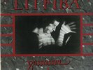 LITFIBA - YASSASSIN 12