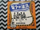 Evonne & The Saints Chinese Mandarin Psych Garage Singapore 60's EP