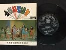 EMI ?? ??? ??? ?????? EPH-3053 Nancy Sit Hong Kong Chinese 7