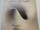 ROBIN TROWER 'BRIDGE OF SIGHS' ORIG UK 1st PRESS '73 W/SPINE PINCHES TOP MINT