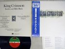 KING CRIMSON STARLESS AND BIBLE BLACK ATLANTIC P-6393A Japan OBI VINYL LP