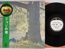JOHN LENNON PLASTIC ONO BAND APPLE AP-80174 Japan OBI VINYL LP