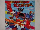 GINGUISER DISCO 45 giri ANIME ROBOT JAPAN VINYL RECORD VINILE CARTONI ANIMATI