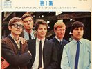 Los Bravos - Los Bravos Vol. 1 / VG / 7
