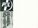 Public Image Limited - This Is Not A Love Song / NM / 12