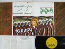 BRIAN JONES PIPES OF PAN AT JOUJOUKA ROLLING STONES ESS-63009 Japan VINYL LP