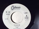 T. Rex 'Telegram Sam' 1972 3-track Japanese Test Pressing/Demo Picture Sleeve