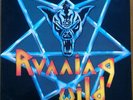 Running Wild - Victim Of States Power 12