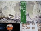 YES RELAYER ATLANTIC P-8530A Japan OBI VINYL LP