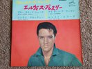 ELVIS PRESLEY - 'Blue Suede Shoes'  Rare Japan 7