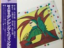 HIROSHI MURAKAMI & DANCING SPHINX Dancing Sphinx JAPAN LP W/OBI JAZZ FUNK LISTEN