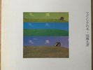 MASAHIKO SATO Magnolia No Ki JAPAN ORIG LP EXPERIMENTAL FREE JAZZ LISTEN
