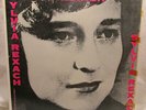 Sylvia Rexach - Lp - Canta - Latin Puerto Rico Folk Boriqua Rare HEAR