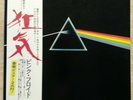 PINK FLOYD DARK SIDE OF THE MOON - Japan LP + OBI