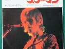 DAVID BOWIE Starman/Suffragette City JAPANESE 7