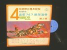 The Stylers Boing 747 Band LP MAN CHI #MS-3 Guitar Music Vol 4 1966