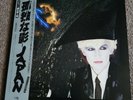 JAPAN (David Sylvian) - 'Gentlemen take polaroids' Japan LP, Insert & OBI