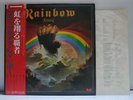 RAINBOW / RISING - Japan G/F w/obi Deep Purple