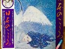 TRIO LOS PANCHOS SOUL OF JAPAN NIHON NO KOKORO  JAPAN ONLY RARE LP w/obi SOLJ-8